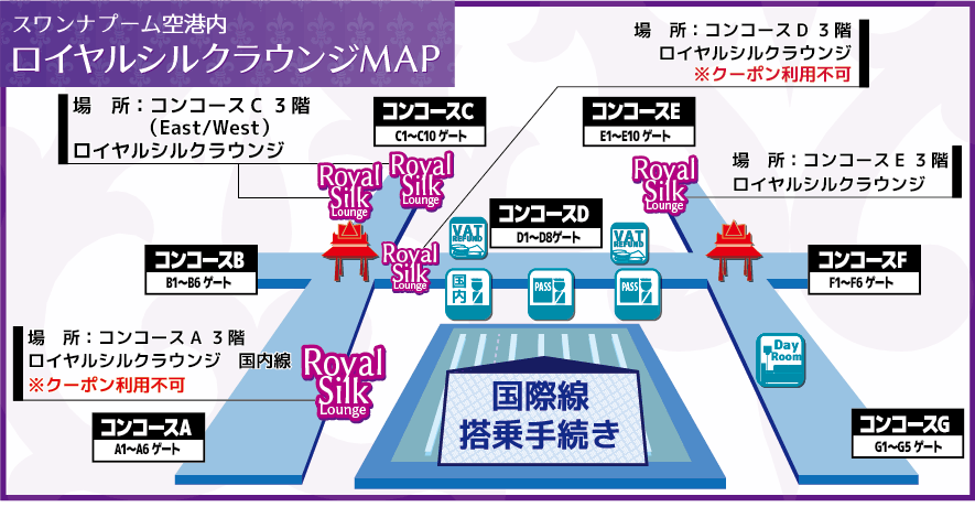 スワンナプーム国際空港内 ロイヤルシルクラウンジMAP