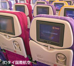 ROHはタイ国際航空のツアーブランドです