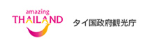 タイ国政府観光庁